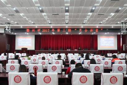兰台讲堂（1）