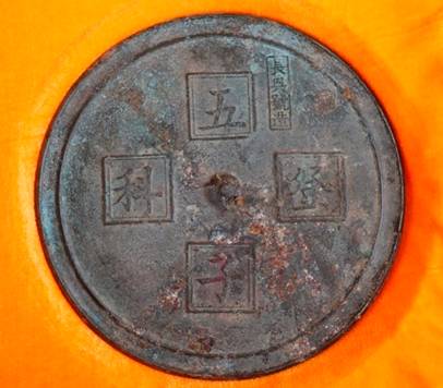 明代“五子登科”铭文铜镜[1].jpg