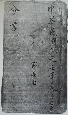 分书封面.jpg
