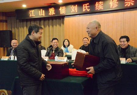20141228刘氏宗谱 20141228刘氏宗谱